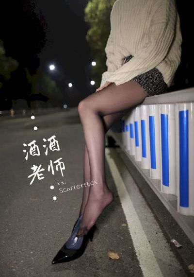 秒后野兽