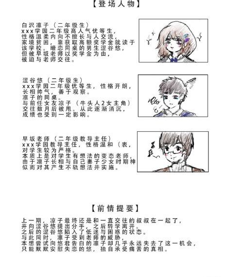 爱妹物语
