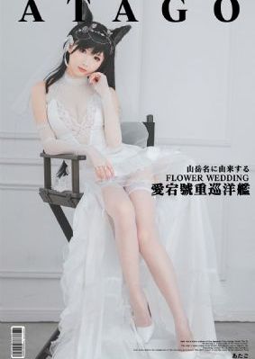 火龙对决
