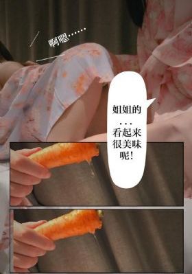 媳妇